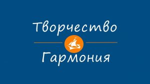 1 выпуск. Программа от 4 сентября