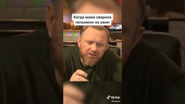 Константин Ивлев Пельмени