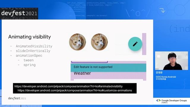 Jetpack Compose Animation смотреть онлайн