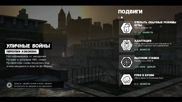 MaxPayne3: Как играть по сети.