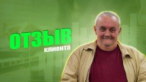 "Моя процедура банкротства" - подробный отзыв Александра Владимировича