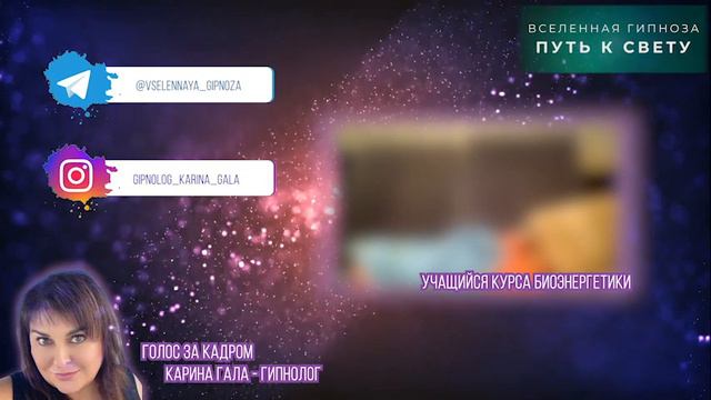 Уникальный 2-х уровневый ченнелинг для вас