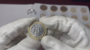 10 рублей 2016 ММД Великие Луки, Древние Города, биметалл