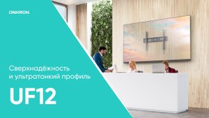 Кронштейн для ТВ 60"-110" фиксированный, чёрный ONKRON UF12