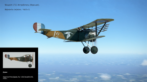 Nieuport 17.C1 Истребитель (Франция). Варианты окраски. Часть-3. Симулятор «Flying Circus – lll"