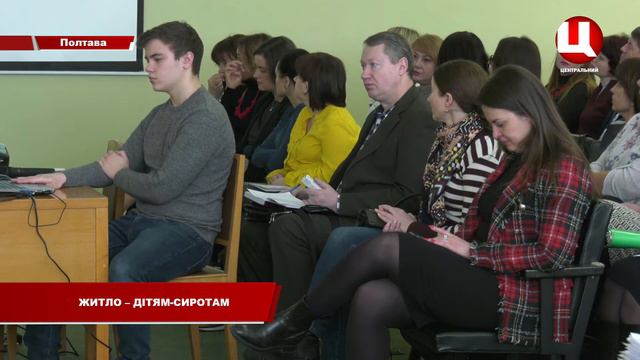 Міська влада Полтави придбала квартири сиротам смотреть онлайн