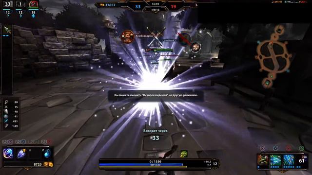 PS5 Smite 2