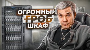 Dell PowerEdge T630 - СЕБЕ ТАКОЙ ВОЗЬМУ