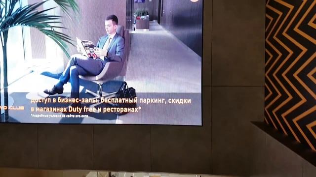 Мувер «Межтерминальный переход» в аэропорту Шереметьево | People mover in Sheremetyevo Airport