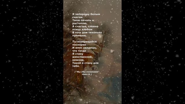 #поэзия#стихи#наталиният