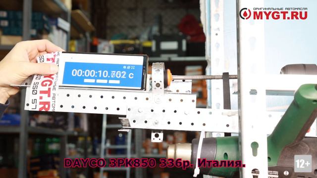 ТЕСТ ПОЛИКЛИНОВЫХ РЕМНЕЙ 3PK850 ЧАСТЬ 1 смотреть онлайн