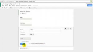 Как создать регистрационную форму на гугл платформе