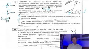 Проводник АБ подвешен на тонких проволочках и подключён к источнику постоянного напряжения так - №