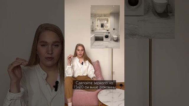 4 правила актуального дизайна ванной