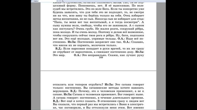 3486. Приходилось ли Вам видеть, как в монастыре воспитывают такое послушание? смотреть онлайн