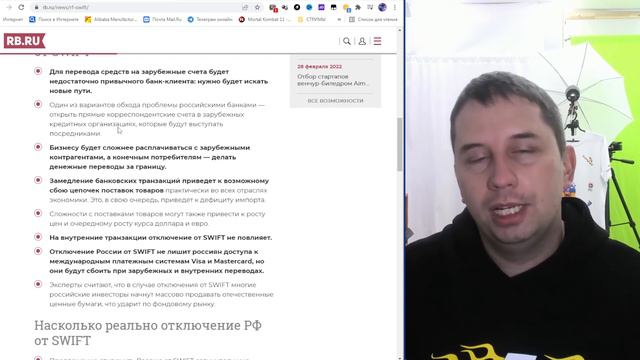 Что такое SWIFT? Россию отключили от SWIFT 2022 | Что будет дальше? смотреть онлайн