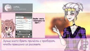 Обзор Туториалов по Обработке | Плохие туториалы?! | Gacha Life\Gacha Club