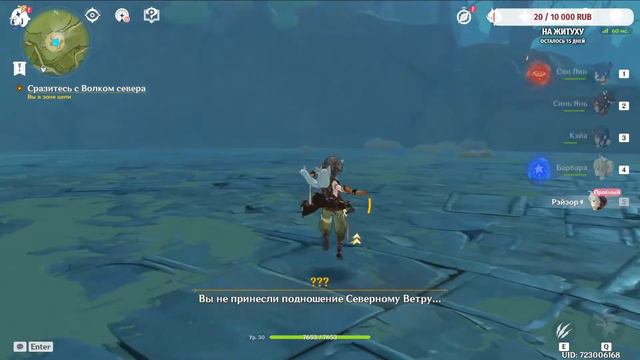 Продолжаю Геншин (часть 3) второй стрим был заблокан АП смотреть онлайн