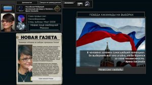 Выборы 2004 (TNO superevent)