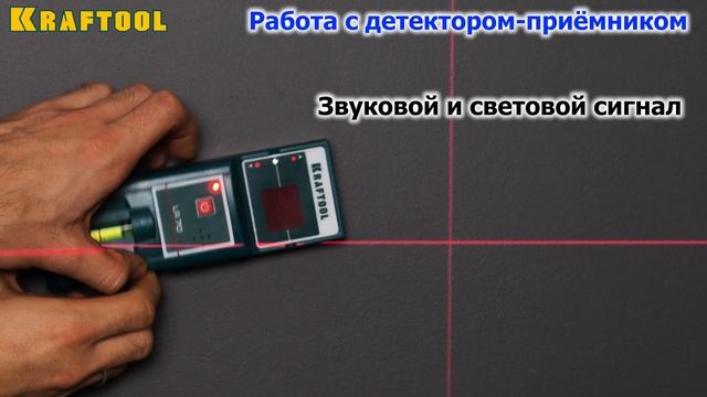 Лазерный нивелир LL-3D 360° KRAFTOOL 34640 смотреть онлайн