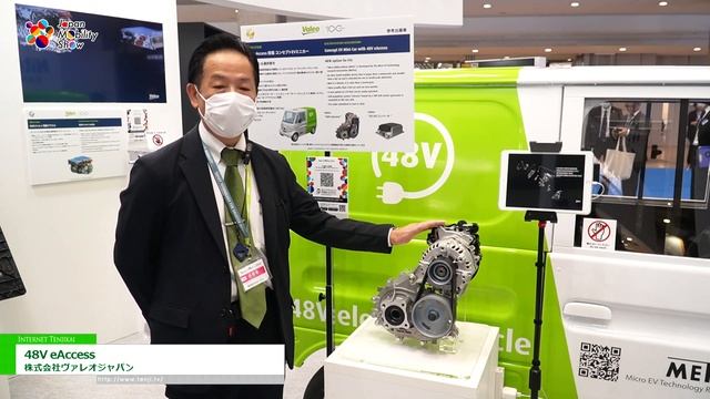 [ジャパンモビリティショー 2023] 48V eAccess - 株式会社ヴァレオジャパン смотреть онлайн
