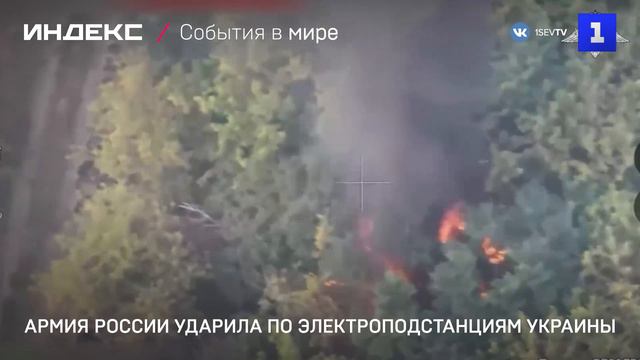 Армия России ударила по электроподстанциям Украины