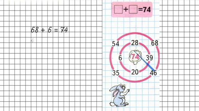 Страница 26 Задание на полях – Математика 3 класс (Моро) Часть 2 смотреть онлайн