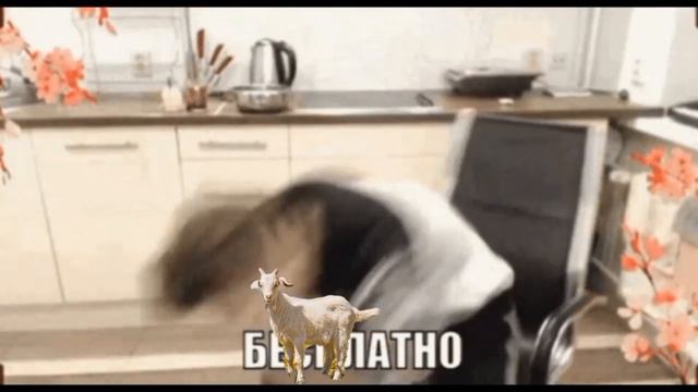 СЛИВ КОЗЫ И ВЕРНАМА, ШОК ВИДЕО смотреть онлайн