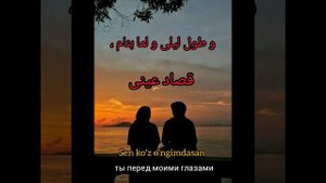 Amr Diab Qusad Einy ( перевод на русский и узбекский язык)