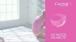 Реклама Carefree Кэфри Супертонкие в конвертиках