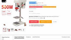 Станок мини сверлильный для домашней мастерской 220v 500w из Китая в Алиэкспресс