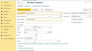 Заполнение авансовых счетов-фактур в программе 1С:Бухгалтерия предприятия