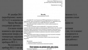 Претензия по договору оказания услуг