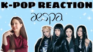 Реакция на k-pop | aespa 'Armageddon'