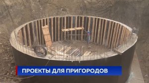 ПРОЕКТЫ ДЛЯ ПРИГОРОДОВ