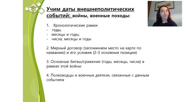 Как выучить исторические даты и получить 70% на экзамене по истории смотреть онлайн
