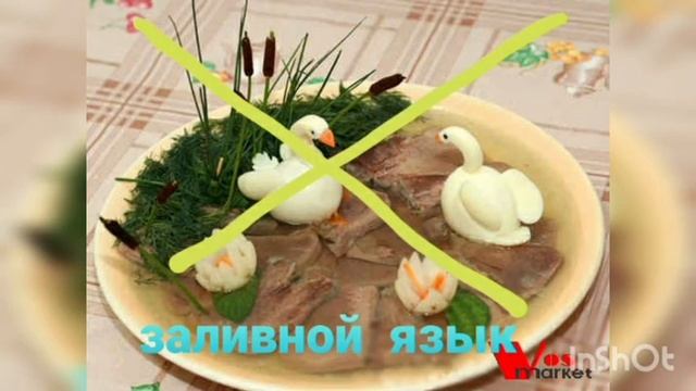 Что готовить на Новый год 2021,год Быка смотреть онлайн