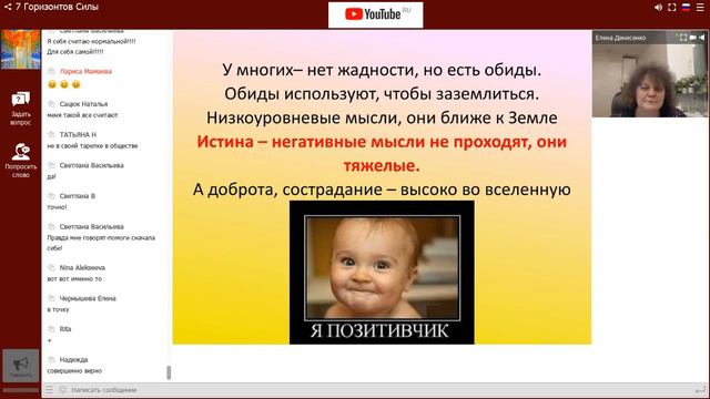 Елена Денисенко Как Род влияет на Судьбу ?