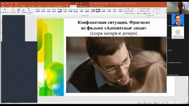 Детско-родительские конфликты и способы их безопасного разрешения
