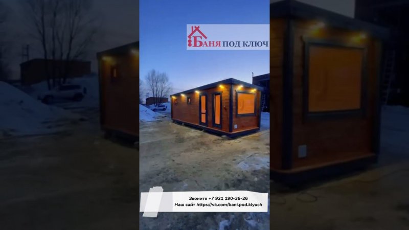 Готовая баня в скандинавском стиле