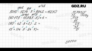 № 46 - Математика 4 класс 2 часть Моро