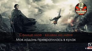 Песня Кукушка караоке