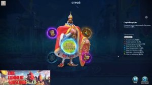 СТРОЙ | Rise of kingdoms | Вооружение, Посвящение