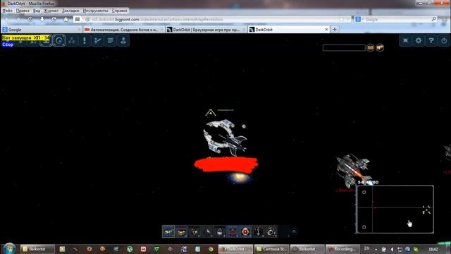 Работа бота в DarkOrbit смотреть онлайн