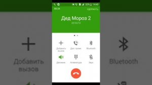 Звонок Деду Морозу ШОК ОН МНЕ  ОТВЕТИЛ