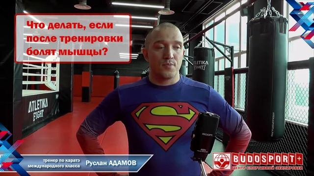 Задай вопрос тренеру по каратэ