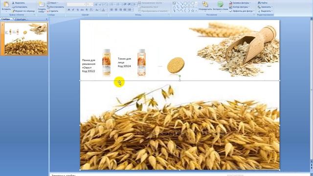 Создание рекламной картинки Oriflame смотреть онлайн