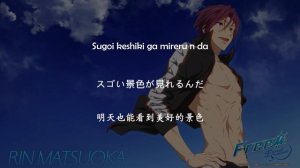 Rin - FUTURE FISH Lyrics Video [Kan/Rom/Chi] Free! Eternal Summer Ending Solo Ver.