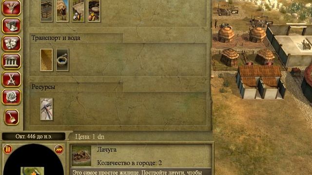 Прохождение civCity Rome #1 смотреть онлайн