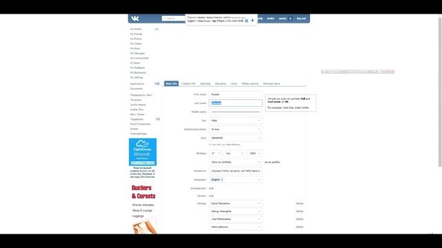 Вконтакте Баги VK от Ruslan'a "Имя на английском"[Выпуск #6] смотреть онлайн